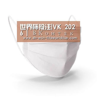 活性炭一次性口罩