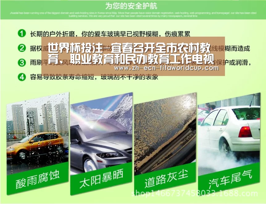 世界杯投注-宜春召开全市农村教育、职业教育和民办教育工作电视电话会(图2) 世界杯投注