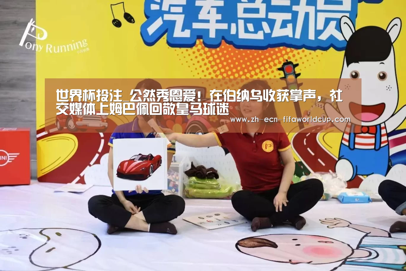 世界杯投注_公然秀恩爱!在伯纳乌收获掌声,社交媒体上姆巴佩回敬皇马球迷(图3) 世界杯投注