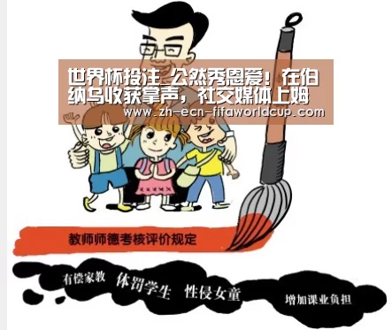 世界杯投注_公然秀恩爱!在伯纳乌收获掌声,社交媒体上姆巴佩回敬皇马球迷(图1) 世界杯投注