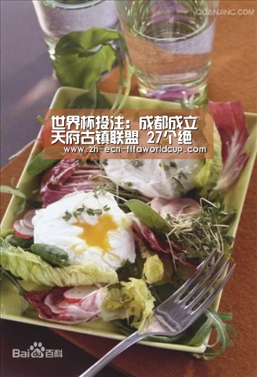 世界杯投注:成都成立天府古镇联盟 27个绝美历史古镇抱团发展(图2) 世界杯投注
