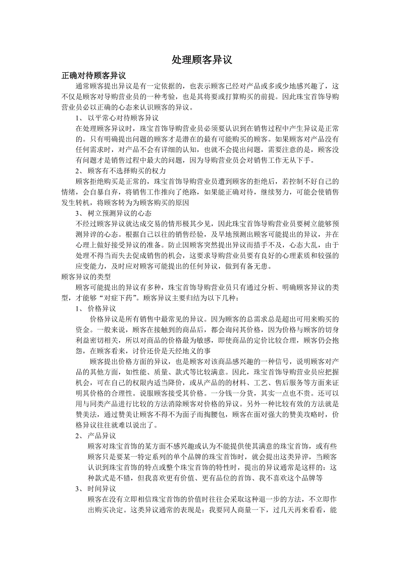 河南信阳区职业教育的平桥样本引起热烈反响-世界杯投注(图1) 世界杯投注
