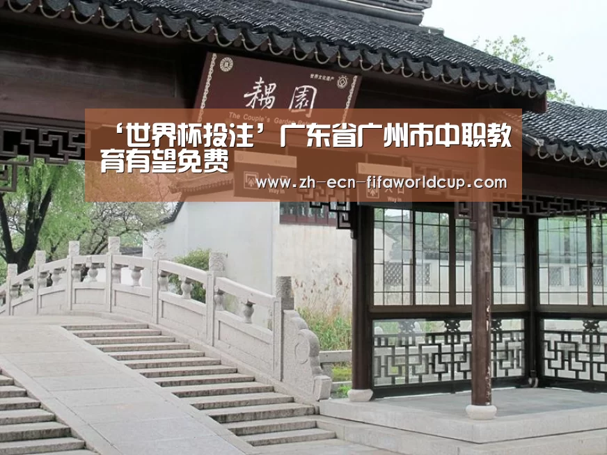 世界杯投注