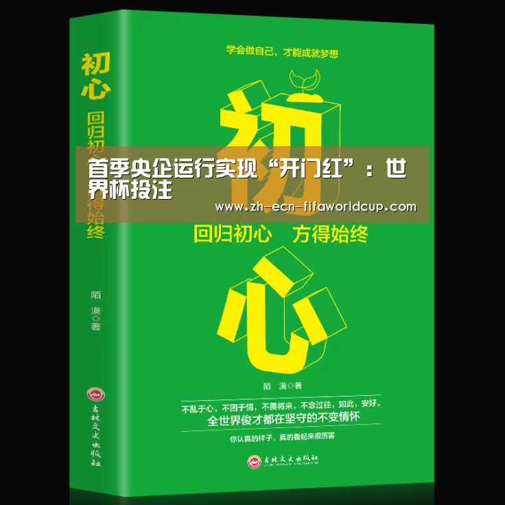 世界杯投注