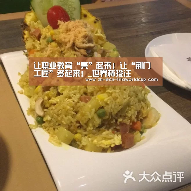 世界杯投注