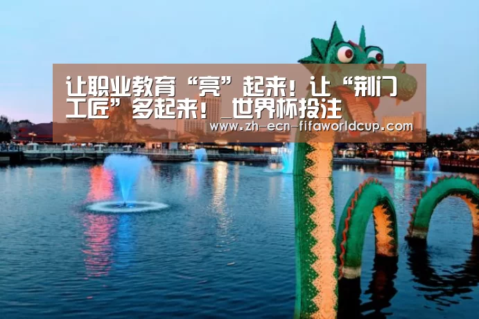 世界杯投注