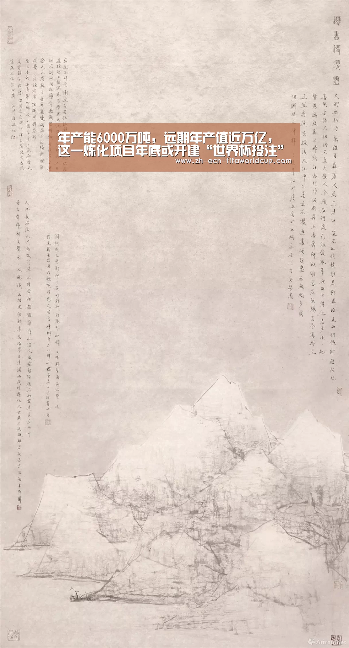 年产能6000万吨,远期年产值近万亿,这一炼化项目年底或开建“世界杯投注”(图1) 世界杯投注