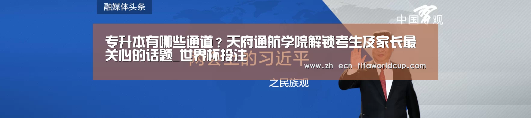 世界杯投注