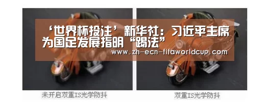 世界杯投注