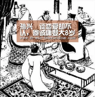 孙兴慜谈恋爱却不认,寄诚庸娶大8岁妻子,韩国球星婚恋大差别【世界杯投注】(图2) 世界杯投注