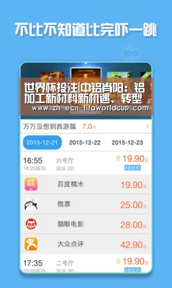 世界杯投注|中铝肖阳:铝加工新材料新机遇、转型升级势在必行(图1) 世界杯投注