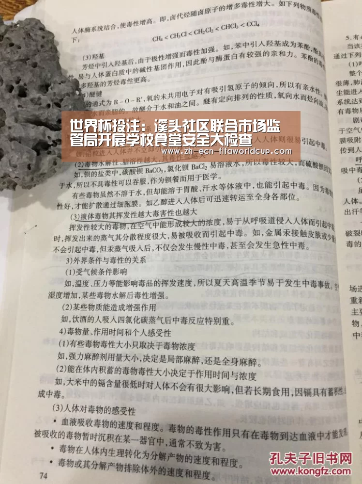 世界杯投注:溪头社区联合市场监管局开展学校食堂安全大检查(图2) 世界杯投注