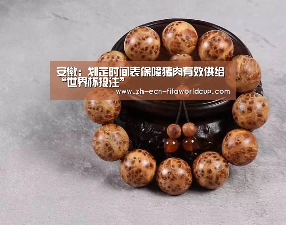 世界杯投注