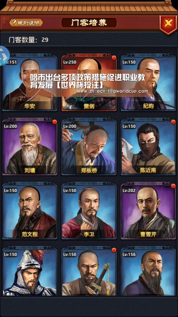 世界杯投注