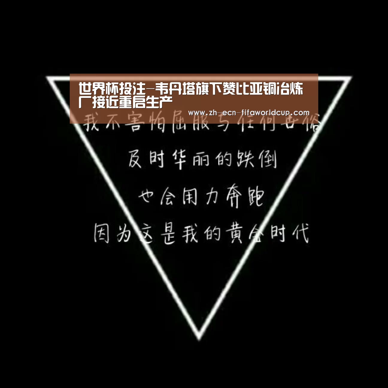世界杯投注