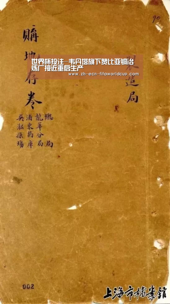 世界杯投注