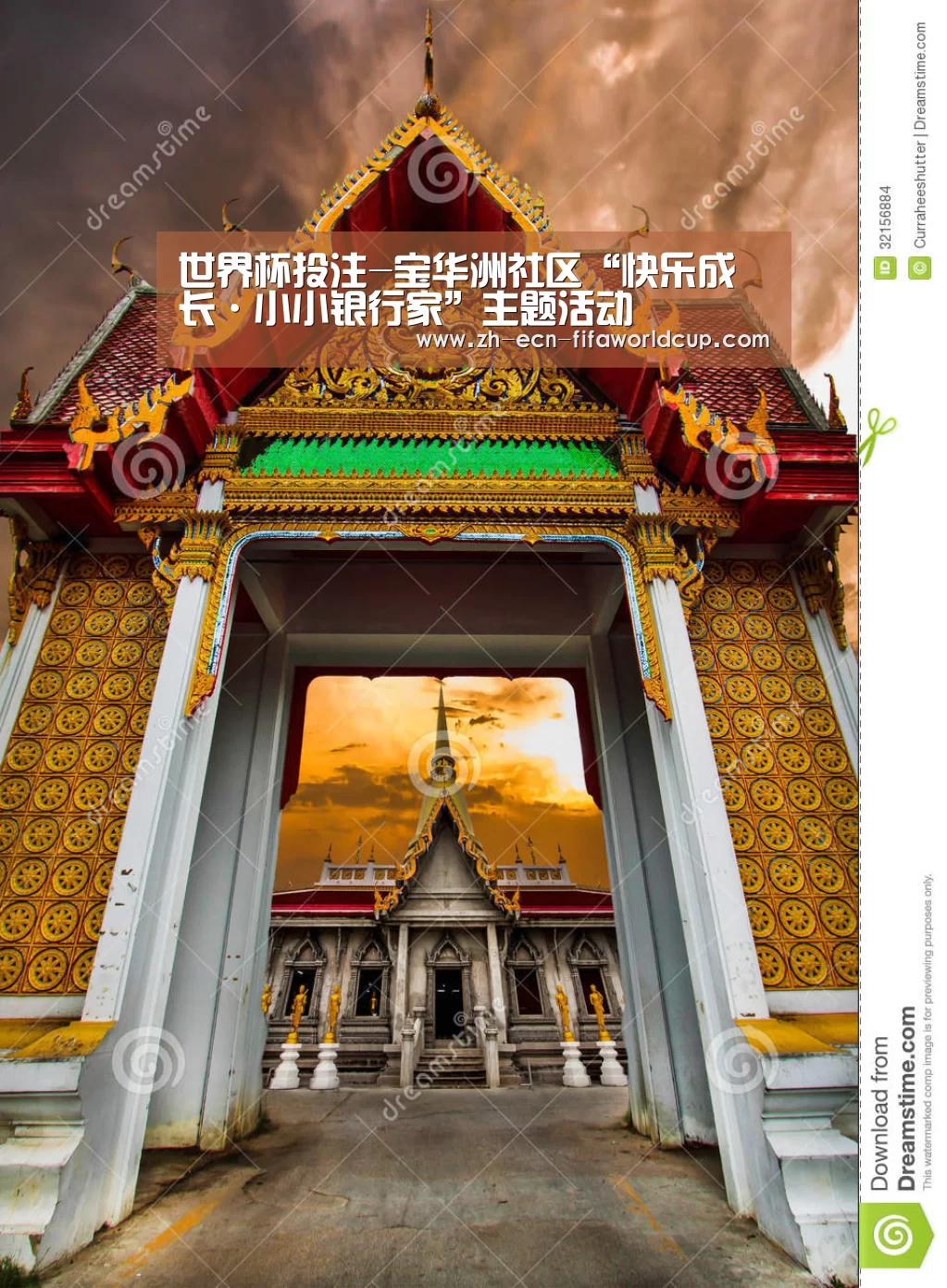 世界杯投注-宝华洲社区“快乐成长·小小银行家”主题活动(图1) 世界杯投注
