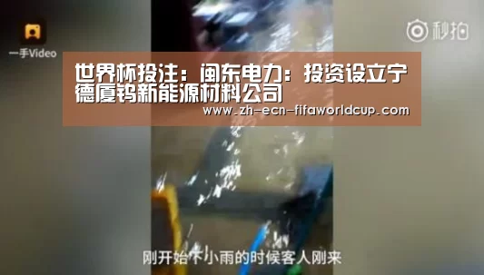 世界杯投注