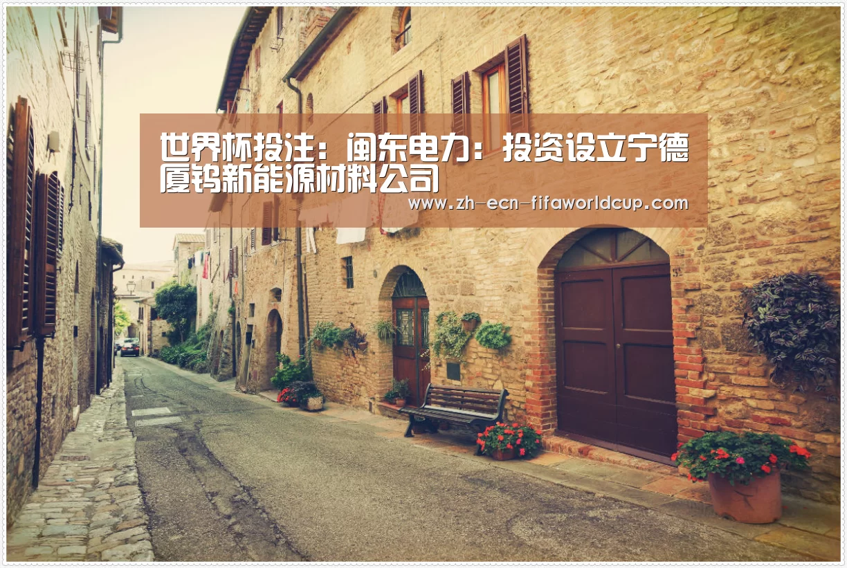 世界杯投注