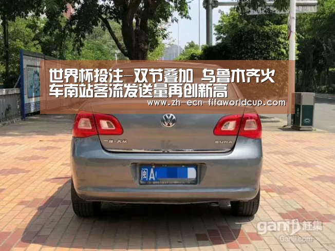 世界杯投注