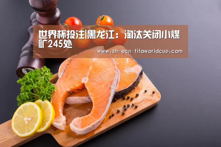 世界杯投注