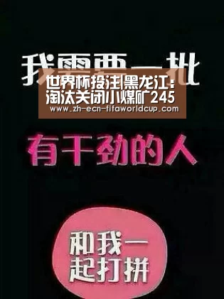 世界杯投注