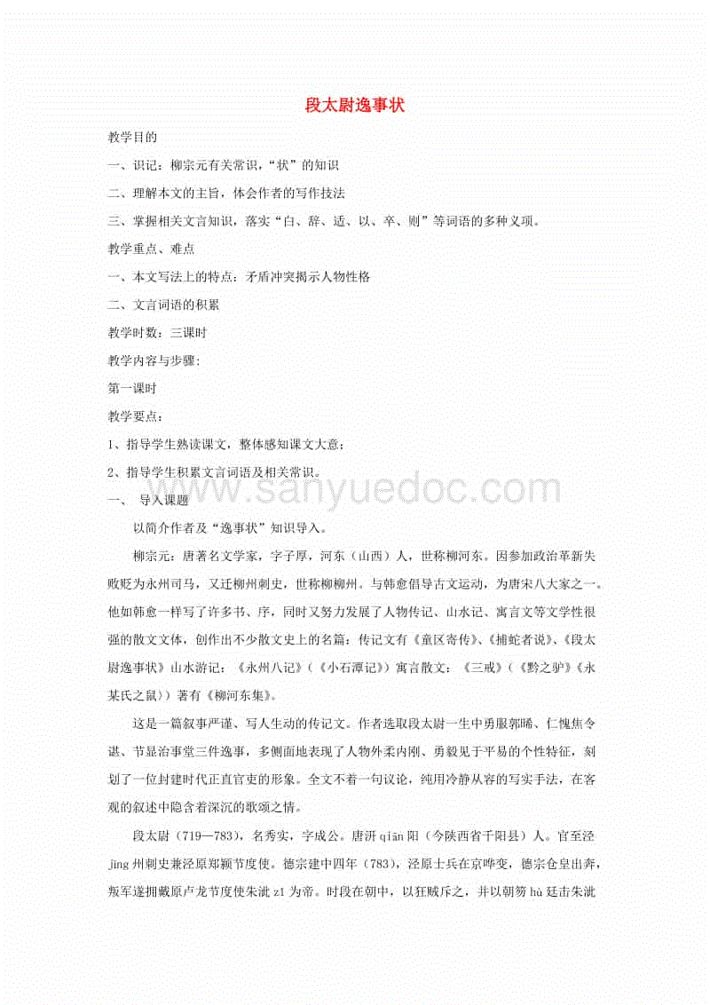 八年级上册unit8单词录音和单词文本【世界杯投注】(图2) 世界杯投注