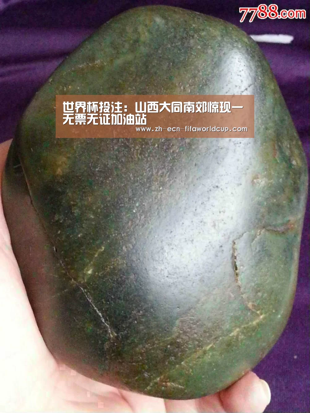 世界杯投注:山西大同南郊惊现一无票无证加油站(图2) 世界杯投注