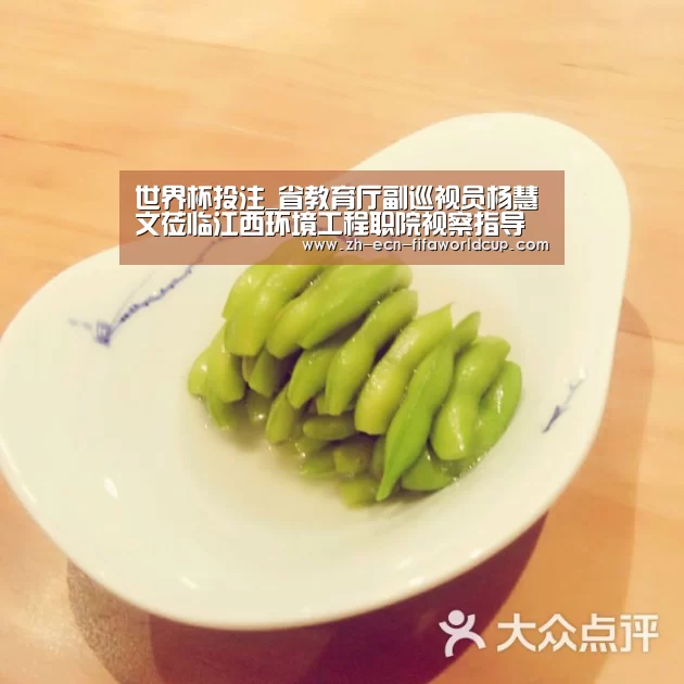 世界杯投注