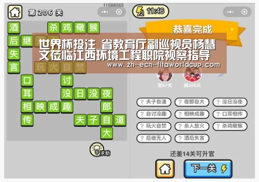 世界杯投注