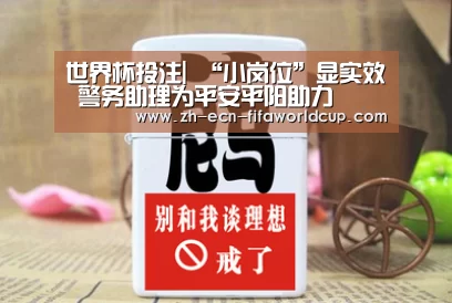 世界杯投注