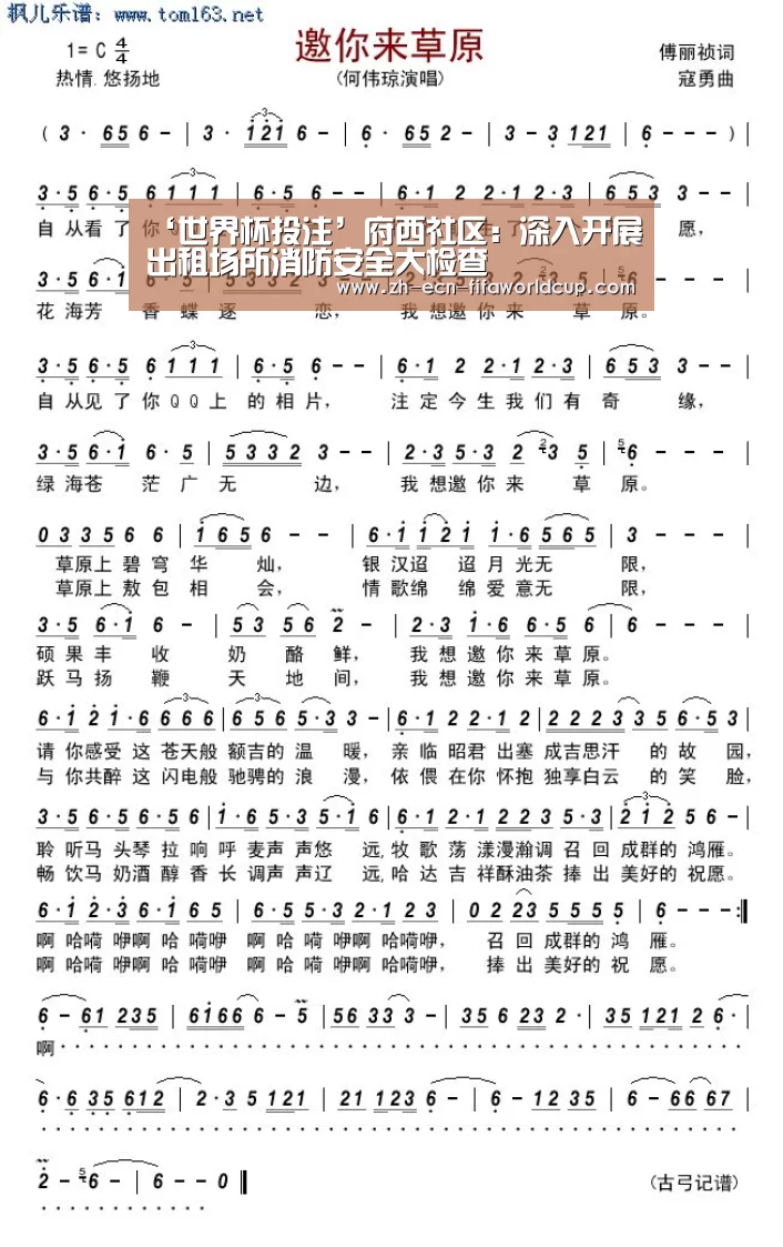 世界杯投注