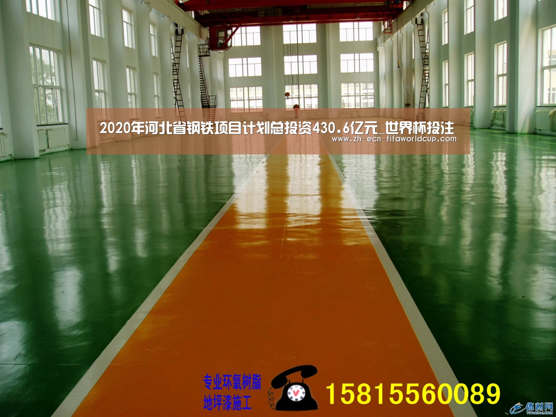 2020年河北省钢铁项目计划总投资430.6亿元_世界杯投注(图2) 世界杯投注