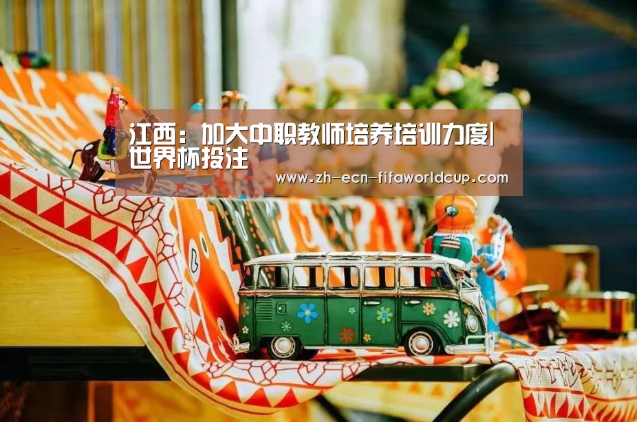 世界杯投注