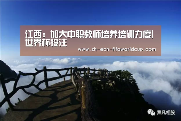 世界杯投注