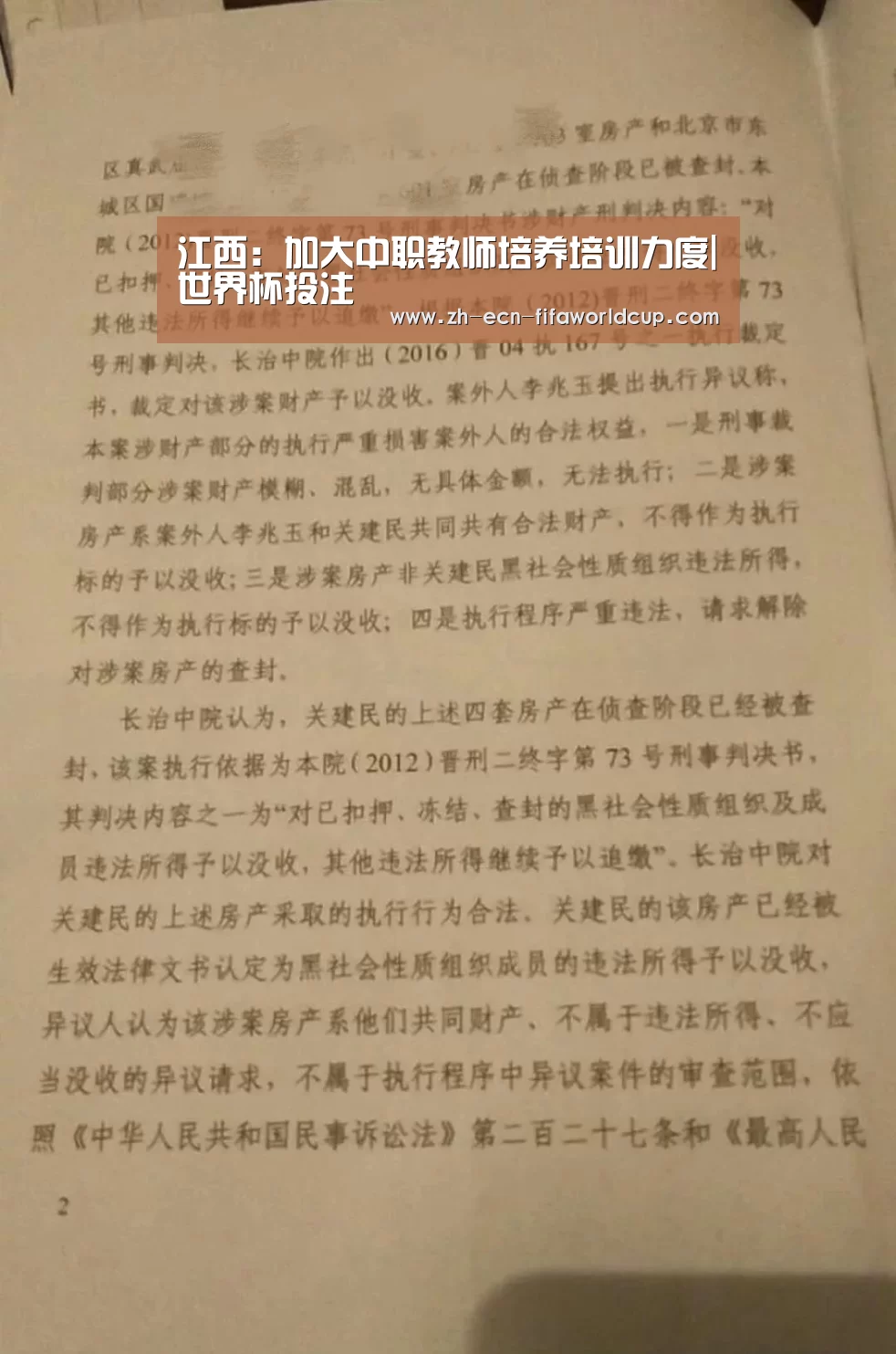 世界杯投注