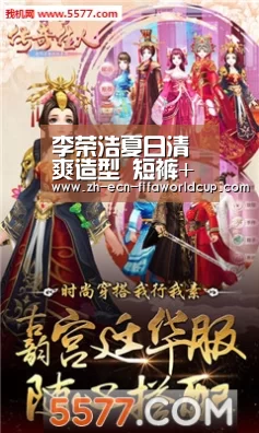 李荣浩夏日清爽造型 短裤+拖鞋舒适个性 简练单品穿出时髦感“世界杯投注”(图2) 世界杯投注
