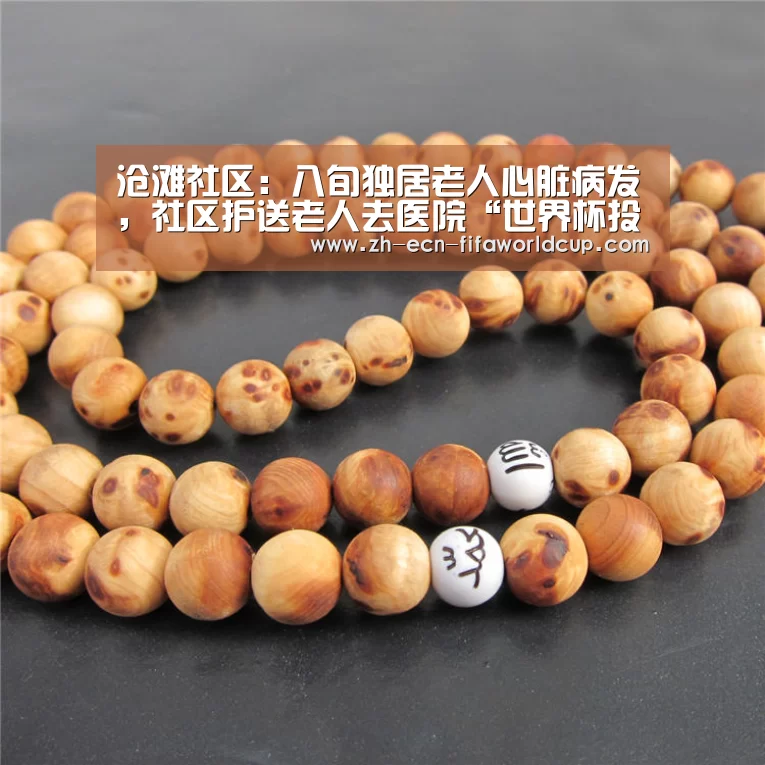 沧滩社区:八旬独居老人心脏病发,社区护送老人去医院“世界杯投注”(图1) 世界杯投注