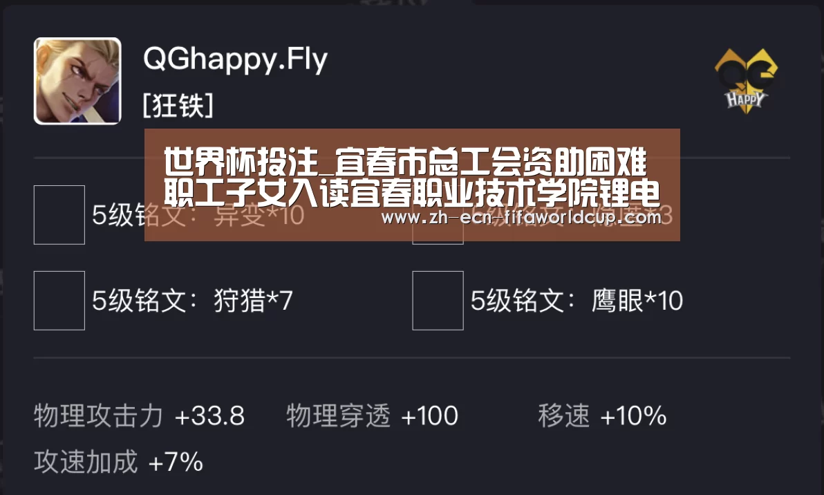 世界杯投注_宜春市总工会资助困难职工子女入读宜春职业技术学院锂电班(图3) 世界杯投注