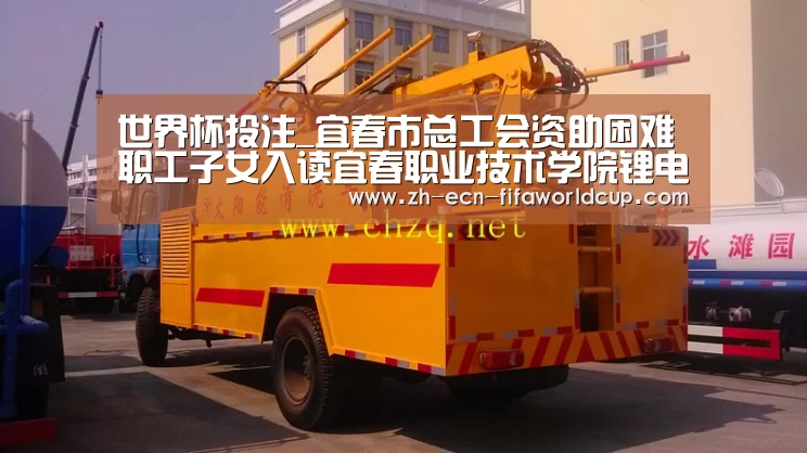 世界杯投注_宜春市总工会资助困难职工子女入读宜春职业技术学院锂电班(图4) 世界杯投注