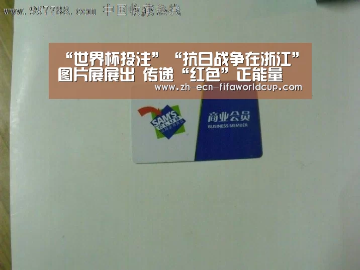 世界杯投注