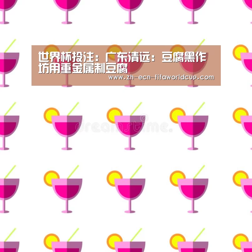 世界杯投注