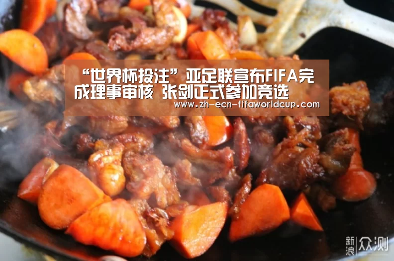 “世界杯投注”亚足联宣布FIFA完成理事审核 张剑正式参加竞选(图2) 世界杯投注