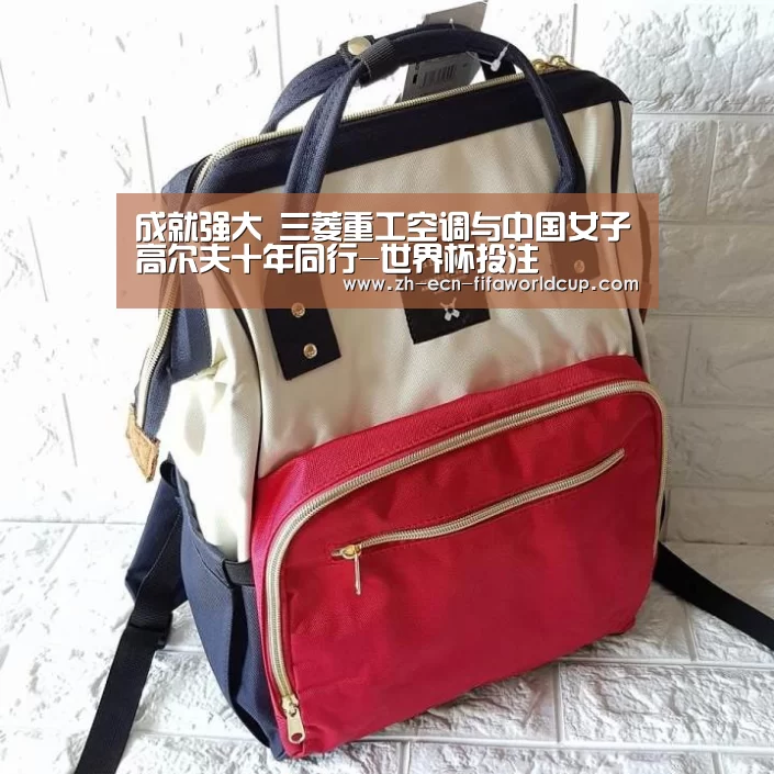 成就强大 三菱重工空调与中国女子高尔夫十年同行-世界杯投注(图1) 世界杯投注