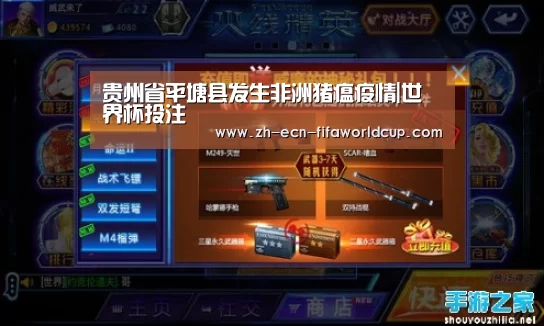 贵州省平塘县发生非洲猪瘟疫情|世界杯投注(图1) 世界杯投注