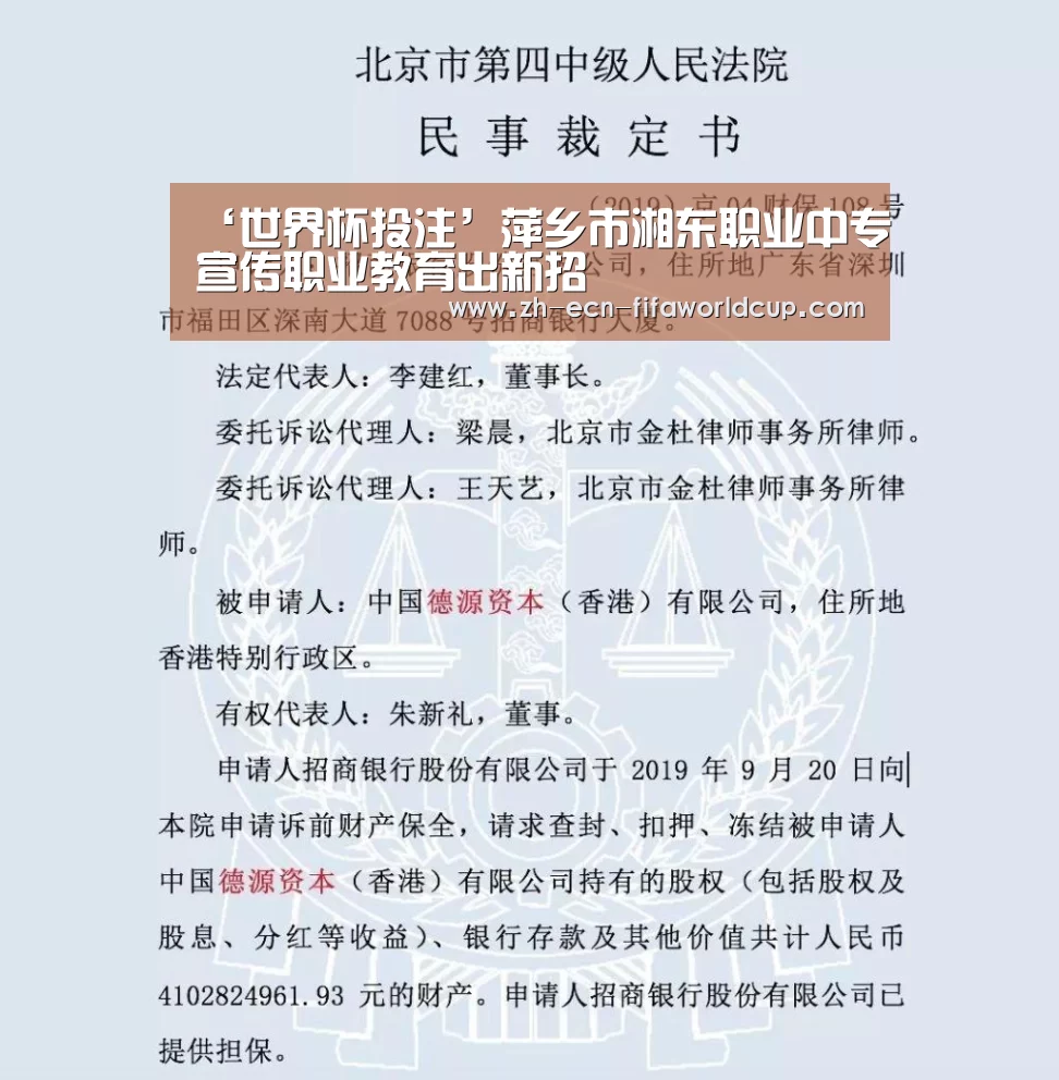 ‘世界杯投注’萍乡市湘东职业中专宣传职业教育出新招(图2) 世界杯投注