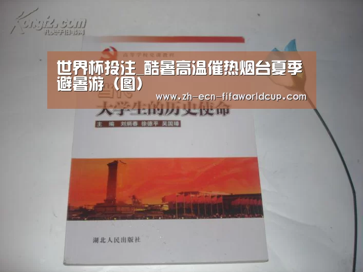 世界杯投注