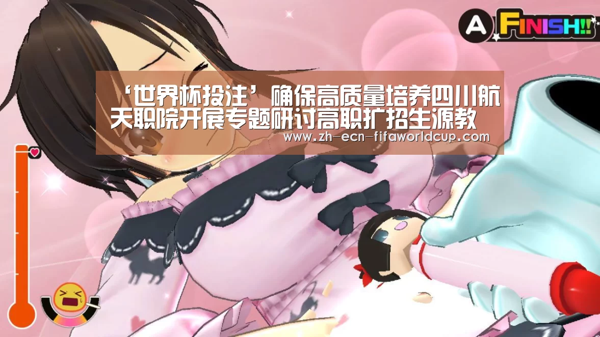 ‘世界杯投注’确保高质量培养四川航天职院开展专题研讨高职扩招生源教育教学工作(图2) 世界杯投注