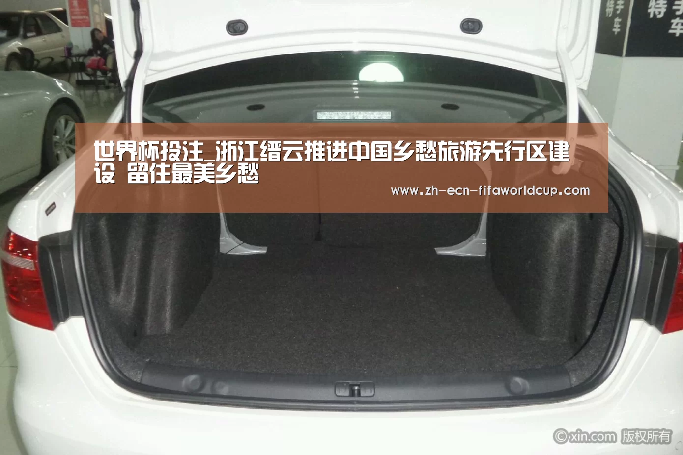世界杯投注_浙江缙云推进中国乡愁旅游先行区建设 留住最美乡愁(图1) 世界杯投注