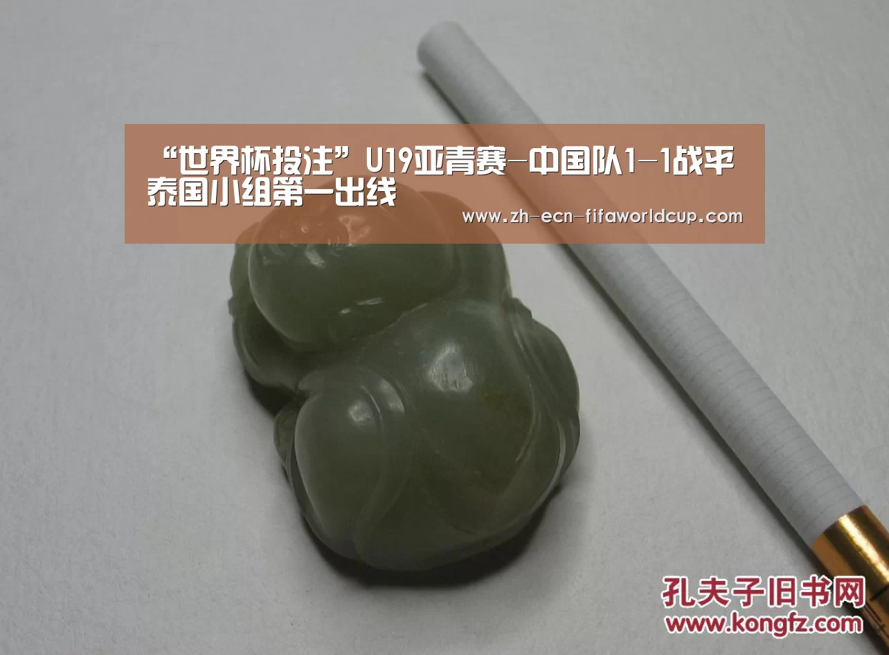 世界杯投注